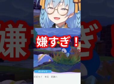 #ぽこあポケモン ベトベターならしたでなめる