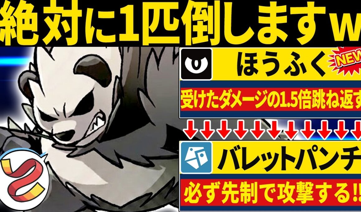 【抽選パ】誰が相手でも100%勝てるゴロンダのコンボがヤバすぎるwww　#7-1【ポケモンチャンピオンズ】