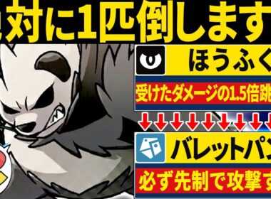 【抽選パ】誰が相手でも100%勝てるゴロンダのコンボがヤバすぎるwww　#7-1【ポケモンチャンピオンズ】