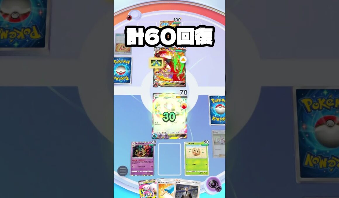 メガタブンネがメガバシャーモを追う【ポケポケ】