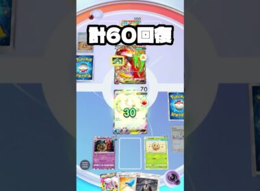 メガタブンネがメガバシャーモを追う【ポケポケ】