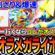 【ポケポケ】マスター到達最オススメ！〝ゼラオラメガライボルト〟が炎デッキやププリンにぶっ刺さり＆爆速攻デッキでオススメです。【波動ビート】