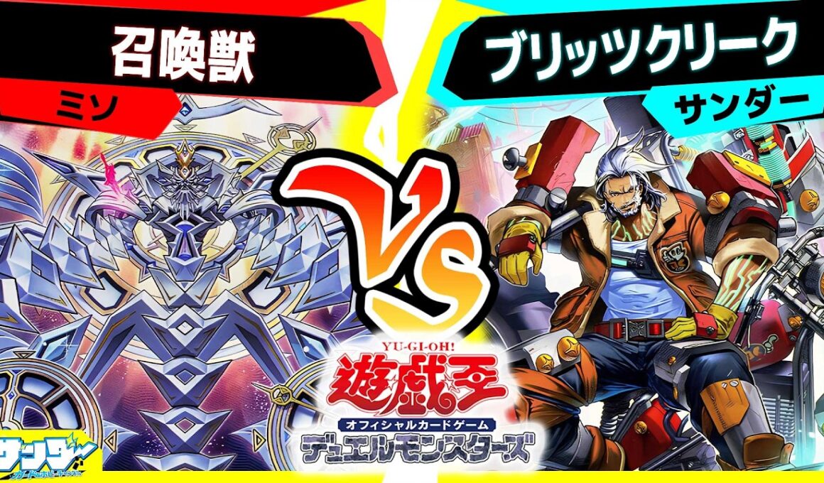 【#遊戯王】全てを破壊するテーマ『ブリッツクリーク』登場！「召喚獣」vs「ブリッツクリーク」【#対戦】