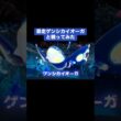 暴走ゲンシカイオーガと戦ってみた【ポケモンZA】
