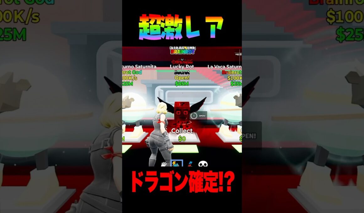 放置キッズから超激レアのラッキーロットを盗んだ結果ｗｗ【フォートナイト】#shorts #フォートナイト #ブレインロット