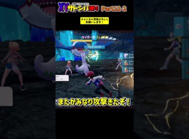 【ポケモンZA】サトシのXYの手持ちのみでポケモンZAをクリアする！！【#final その2 ゆっくり実況 / Pokémon LEGENDS Z-A】
