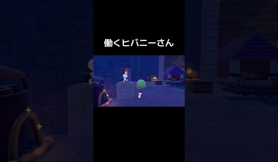 働くヒバニーさん#shorts【ぽこあポケモン】