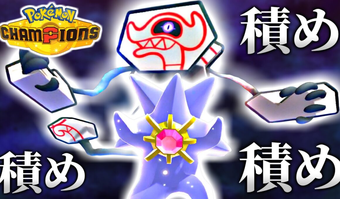 新シーズン開幕！メガスターミーデスバーンでランクバトル！【ポケモンチャンピオンズ｜ポケチャン】