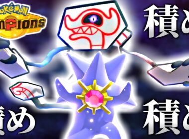 新シーズン開幕！メガスターミーデスバーンでランクバトル！【ポケモンチャンピオンズ｜ポケチャン】