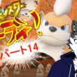 【ポケットモンスター ガーディ！ #14】愛するガーディ縛り【ガルル単独】