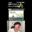 【緊急】21時までファイアレッドでデオキシス色厳選！