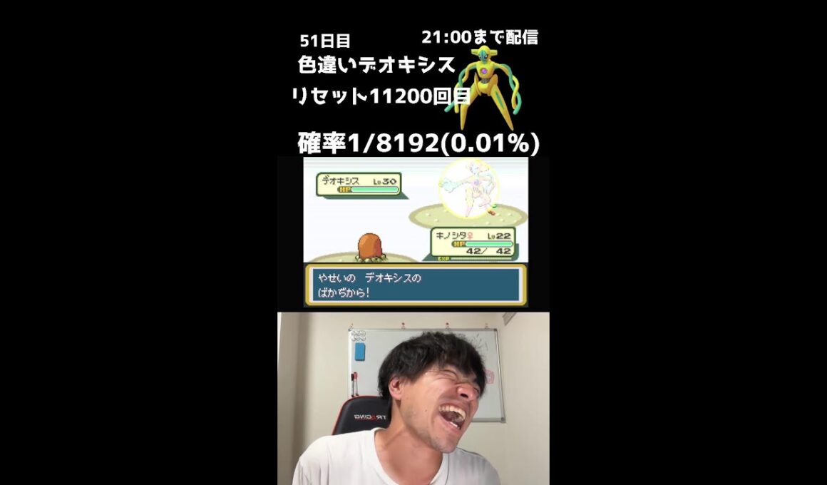 【緊急】21時までファイアレッドでデオキシス色厳選！
