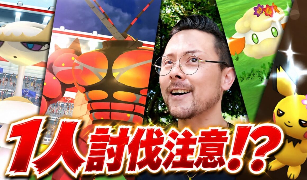 1人討伐の注意？！フェローチェ＆マッシブーン復刻！桜イーブイは？【ポケモンGO】