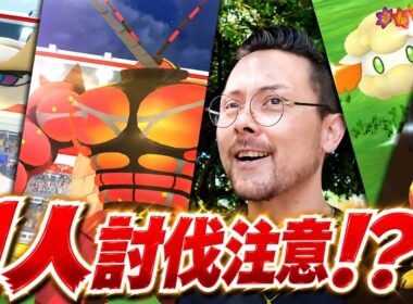 1人討伐の注意？！フェローチェ＆マッシブーン復刻！桜イーブイは？【ポケモンGO】