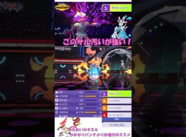ゴウカザルの汚いつばが強すぎるんじゃ！#ポケモンチャンピオンズ #ゴウカザル