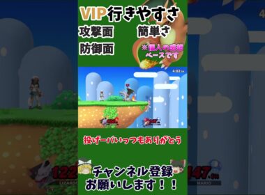 39「スマブラsp」「ゆっくり実況」VIP入りやすさランク、「リザードン」