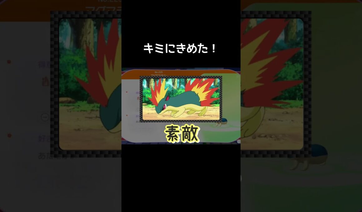 マグマラシめっちゃ可愛いやん！『ぽこ あ ポケモン』　#shorts