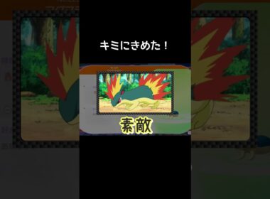 マグマラシめっちゃ可愛いやん！『ぽこ あ ポケモン』　#shorts