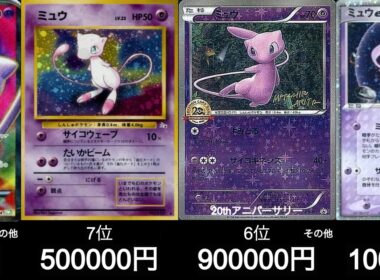 【ポケカ】やっぱりミュウが強い！高額ミュウ買取相場ランキング！【5月14日時点】#ポケモンカード #ポケモン