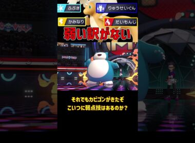 どう考えても最強な メガカイリュー