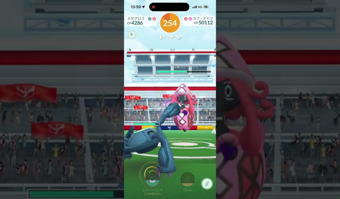【ポケモンGO】カプ・テテフレイドバトル