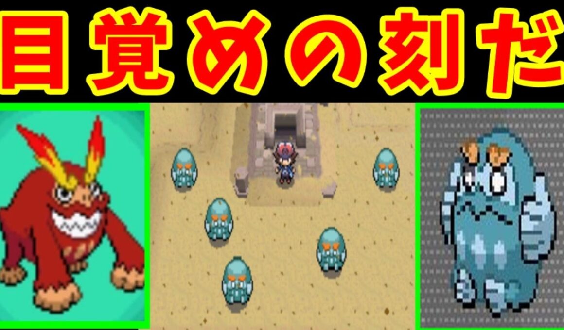 ヒヒダルマ５匹集まれば、Lv45でストーリーをクリアできる説【ゆっくり実況】【ポケモンBW】