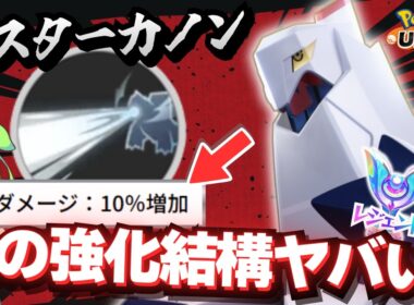 【超強化】ADCのプロ「ジュラルドン」強化のヤバさを教えます【ポケモンユナイト】【ずんだもん実況】