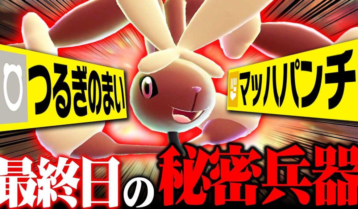 【爆増確定】積み技＆先制技を持ったメガミミロップ、性能が完璧すぎるｗｗｗ【ポケモンチャンピオンズ】