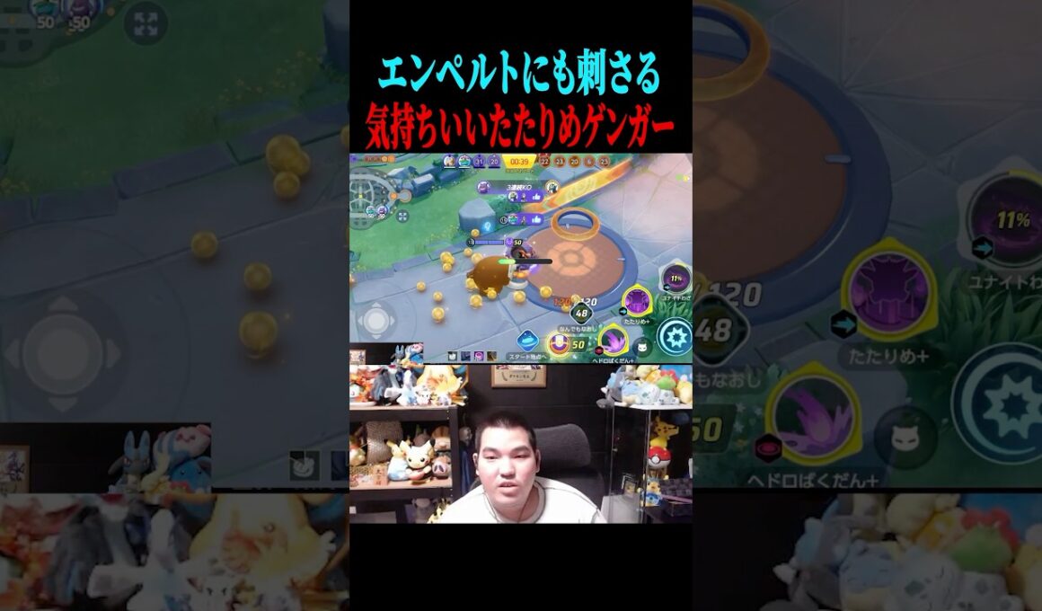 TON・GGのたたりめゲンガーが上手すぎる！【ポケモンユナイト】#shorts #ポケモンユナイト