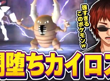 【切り抜き/ポケモンXD】カイロスが闇堕ちした理由に気付いてしまい同情する天開司【Vtuber】