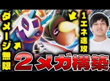 【ポケカ/対戦】まほうじんがCL愛知ガチで使うかもしれなかったメガミミロップ＆メガユキメノコ、初見殺し性能高すぎ。（vs オリーヴァex ドラパルトex/ニンジャスピナー環境）