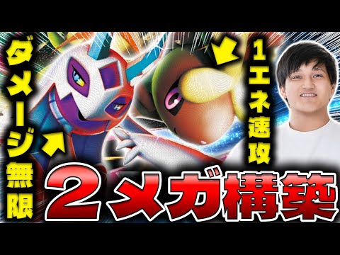 【ポケカ/対戦】まほうじんがCL愛知ガチで使うかもしれなかったメガミミロップ＆メガユキメノコ、初見殺し性能高すぎ。（vs オリーヴァex ドラパルトex/ニンジャスピナー環境）