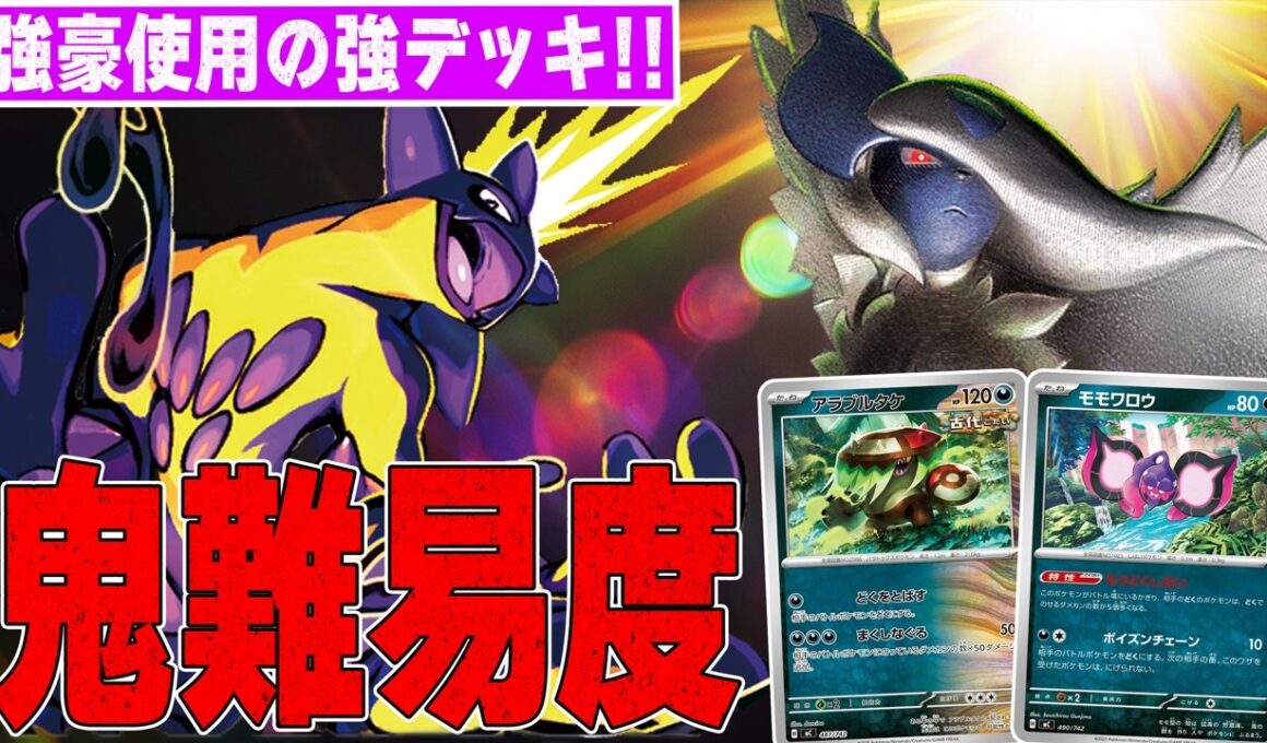 【自由自在】超高難度の強デッキ!! ストリンダーバレットのやっていることがズルすぎる……【ポケカ対戦】Toxtricity Box