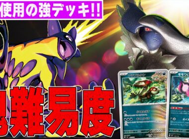 【自由自在】超高難度の強デッキ!! ストリンダーバレットのやっていることがズルすぎる……【ポケカ対戦】Toxtricity Box