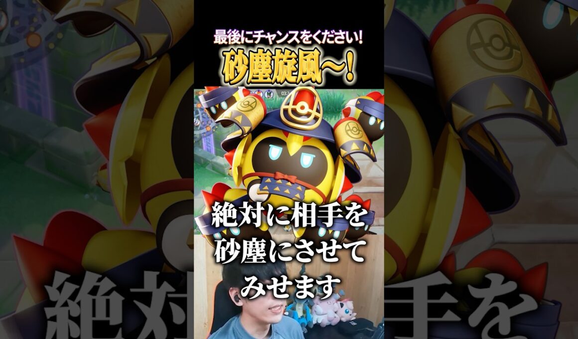 タイレーツのユナイト、"さじんせんぷうのじん" #shorts #ポケモンユナイト #ユナイト