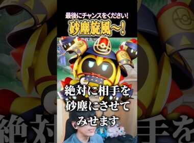 タイレーツのユナイト、"さじんせんぷうのじん" #shorts #ポケモンユナイト #ユナイト