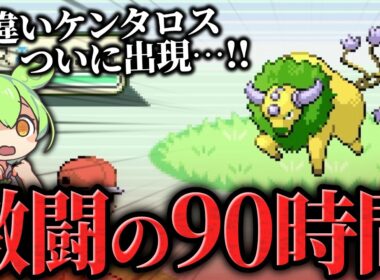 【鬼畜】最難関サファリ厳選…ついに色違いケンタロス出現！！【ポケモンFRLG】