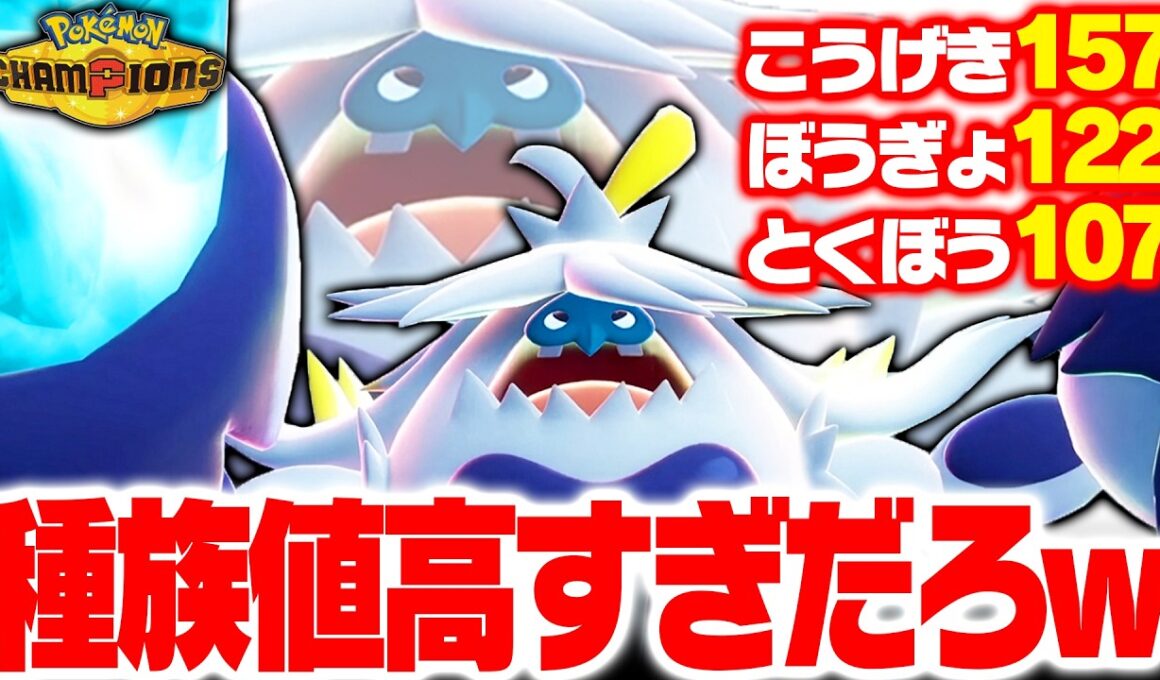 【化け物性能】メガケケンカニ、強すぎて3試合で9タテしましたｗｗｗ【ポケモンチャンピオンズ】