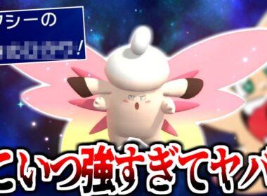 ギエピーｗｗｗｗｗｗｗｗｗｗｗｗ【ポケモンチャンピオンズ|Pokémon Champions】実況プレイ