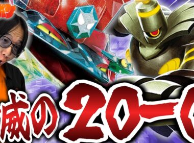 【ポケカ/対戦】脅威の20-0全勝優勝!!常識を覆したCL愛知優勝のドラパルトの強さの理由とは⁉
