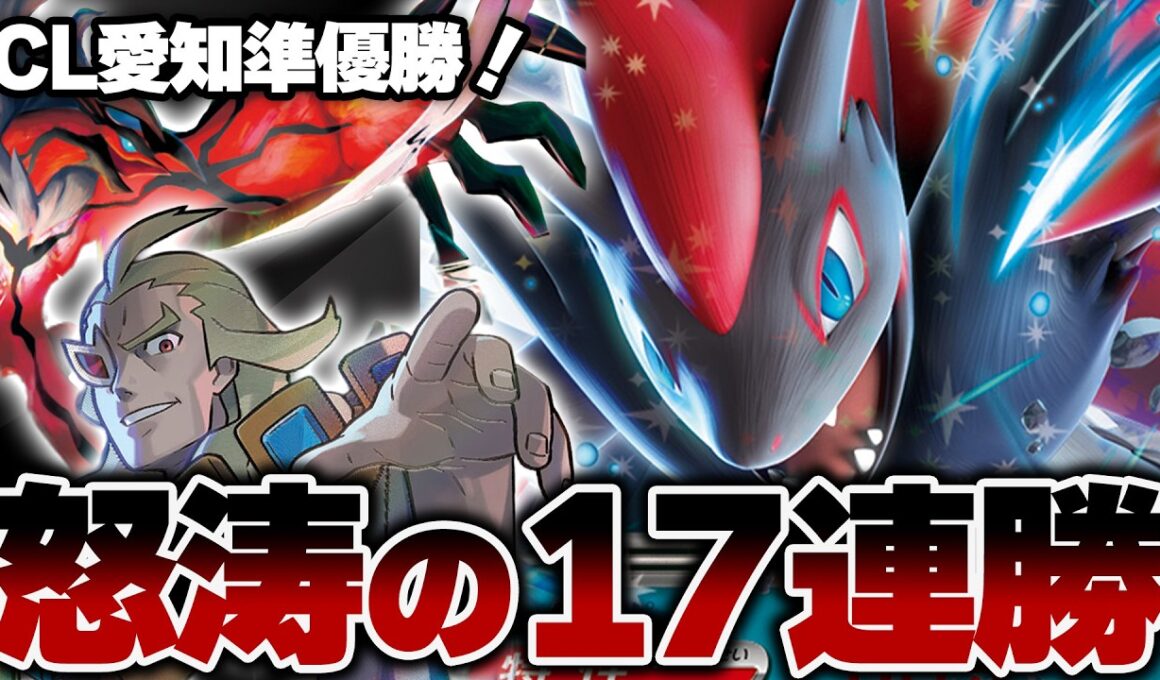 【ポケカ】ボス4投＆イベルタルでロック！CL準優勝のNのゾロアークデッキの完成度がすごい！！