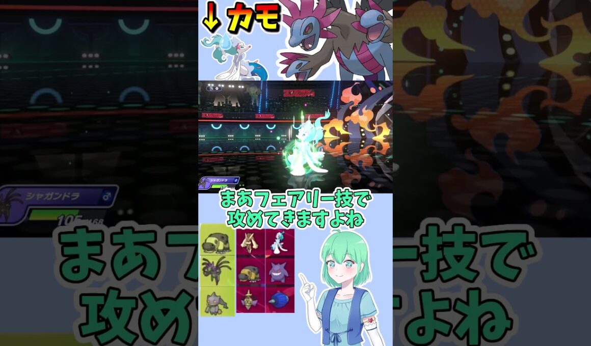 ショート923【バトル】サザンドラはアシレーヌに何もできない。そう思っていた時期が私にもありました。