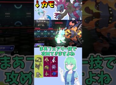 ショート923【バトル】サザンドラはアシレーヌに何もできない。そう思っていた時期が私にもありました。