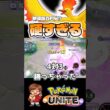 一旦ファイヤー最強か？【ポケモンユナイト】#ポケモン #ポケモンユナイト #pokemonunite #ファイヤー