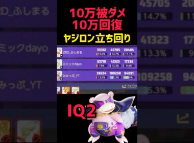 【神コーチング】最強ヤジロンの使い方をプロみたいな奴が解説する #ポケモンユナイト