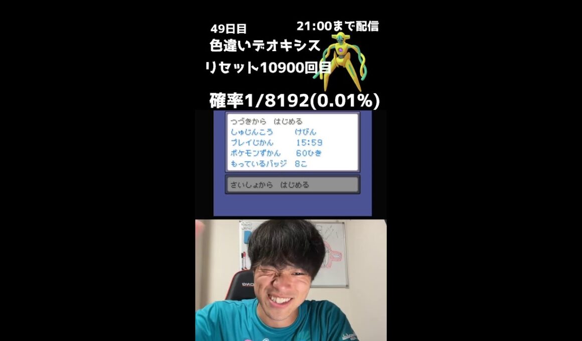【緊急】21時までファイアレッドでデオキシス色厳選！