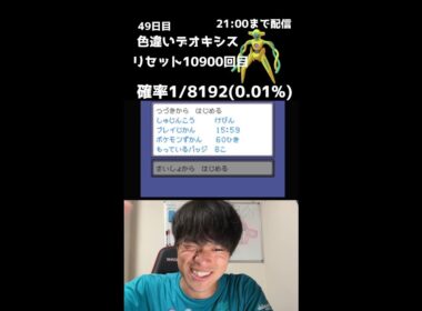 【緊急】21時までファイアレッドでデオキシス色厳選！