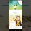 ポケモンGO　ダイマックス　エルフーン