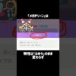 『チリーン』の小ネタ #ポケモン
