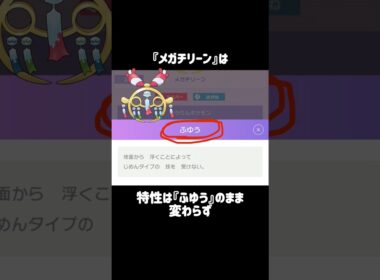 『チリーン』の小ネタ #ポケモン